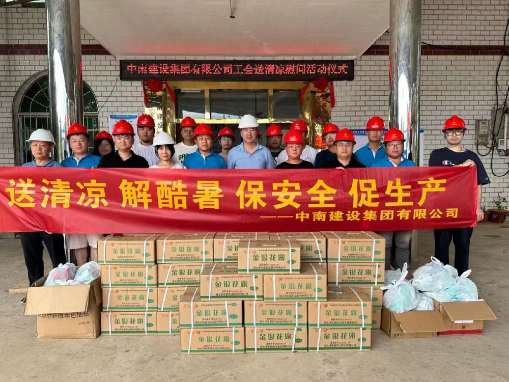 情系一線送清涼 黨建引領(lǐng)促發(fā)展——凌燦一行赴集團(tuán)公司兩項(xiàng)目開展慰問(wèn)調(diào)研