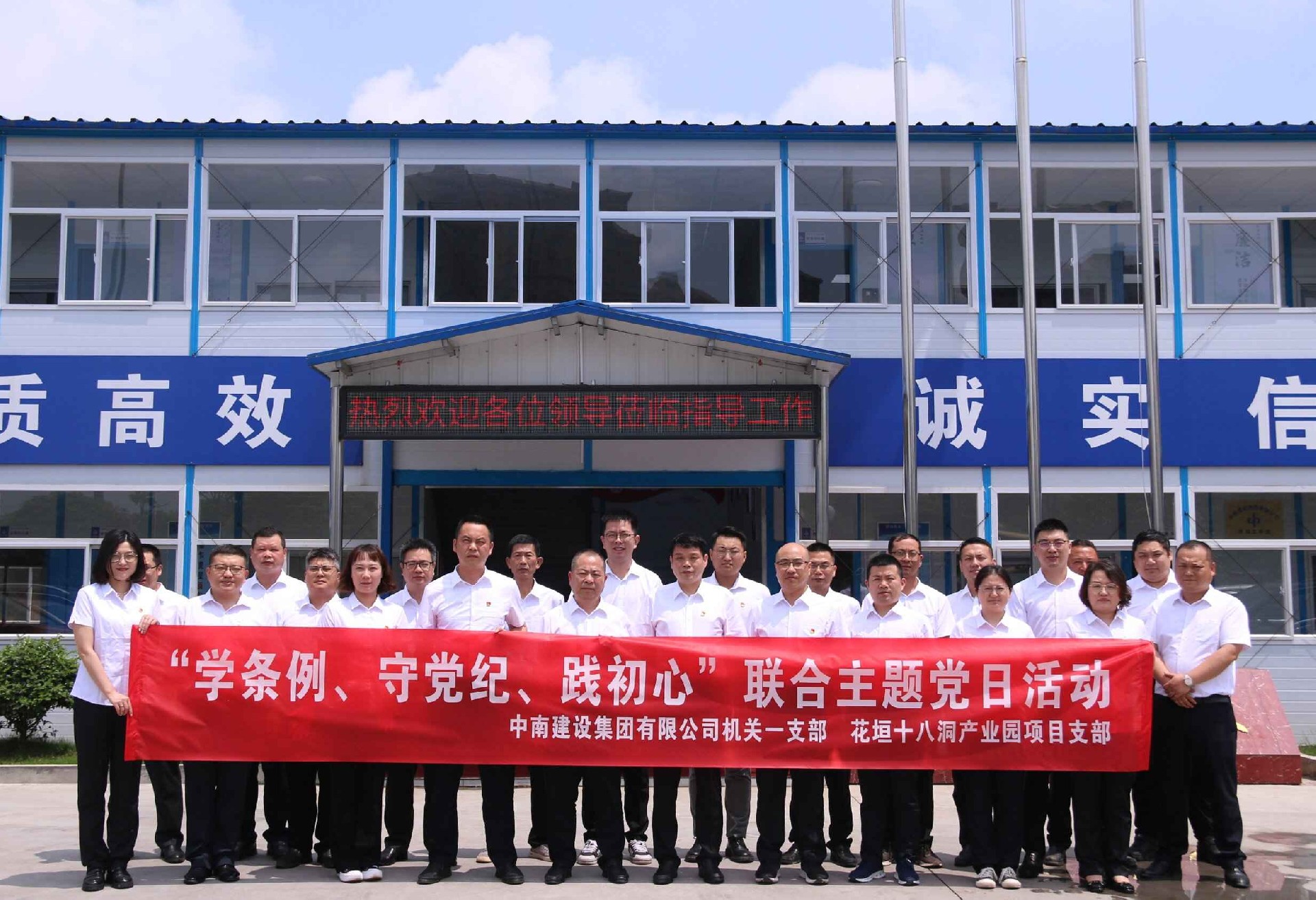 申志剛參加黨支部聯(lián)合主題黨日活動并講授黨紀學(xué)習(xí)教育專題黨課