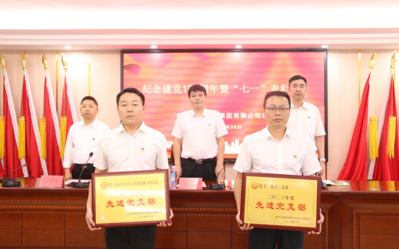 黨建引領(lǐng)鑄輝煌 先鋒示范譜華章—中南建設(shè)集團“兩優(yōu)一先”先進事跡專題報道（第一期)