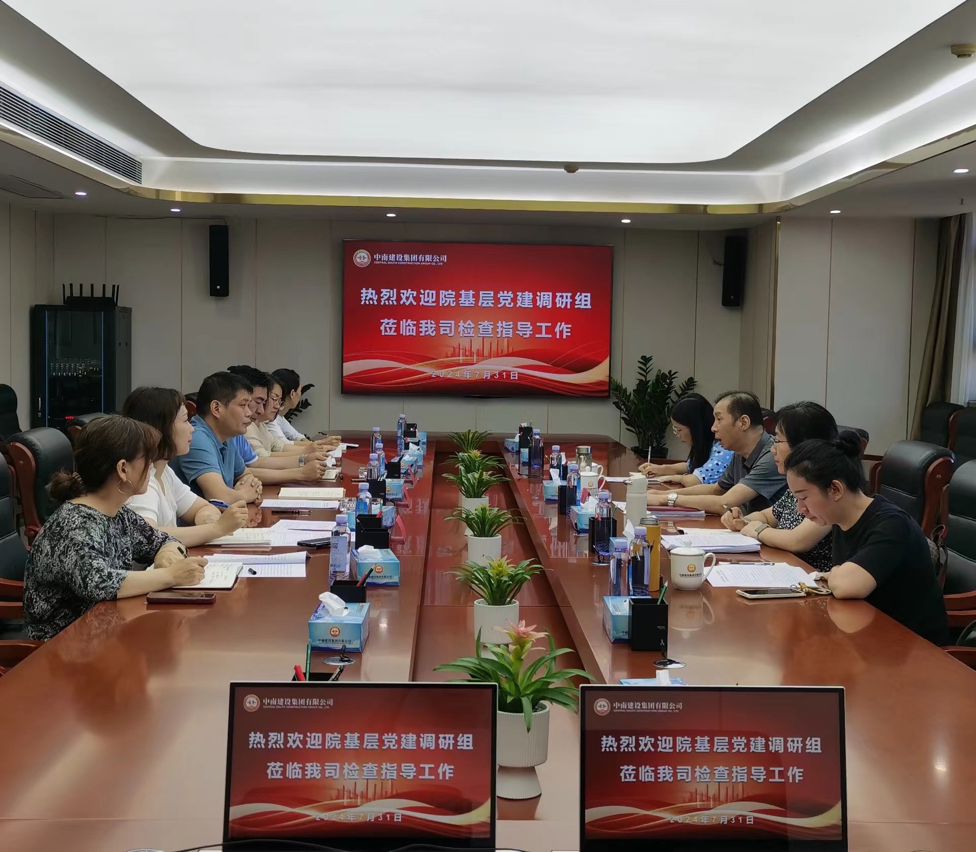 夯實基層組織基礎(chǔ)，提高黨建工作質(zhì)量 ——院機(jī)關(guān)黨委調(diào)研組到中南建設(shè)集團(tuán)開展基層黨建調(diào)研