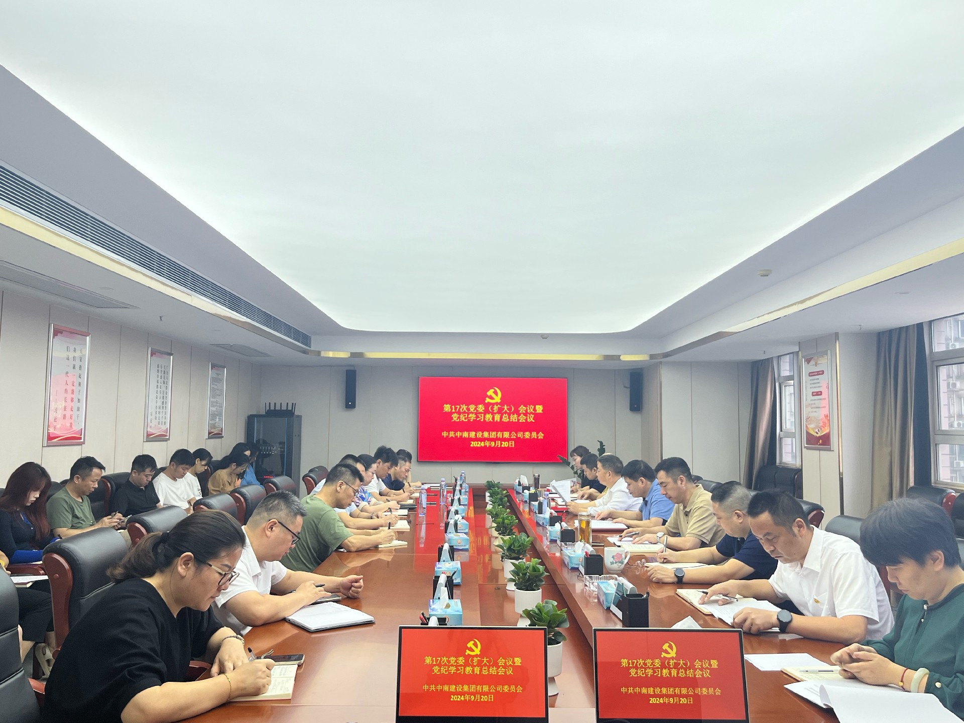 中南建設集團召開黨委（擴大）會議暨黨紀學習教育總結會