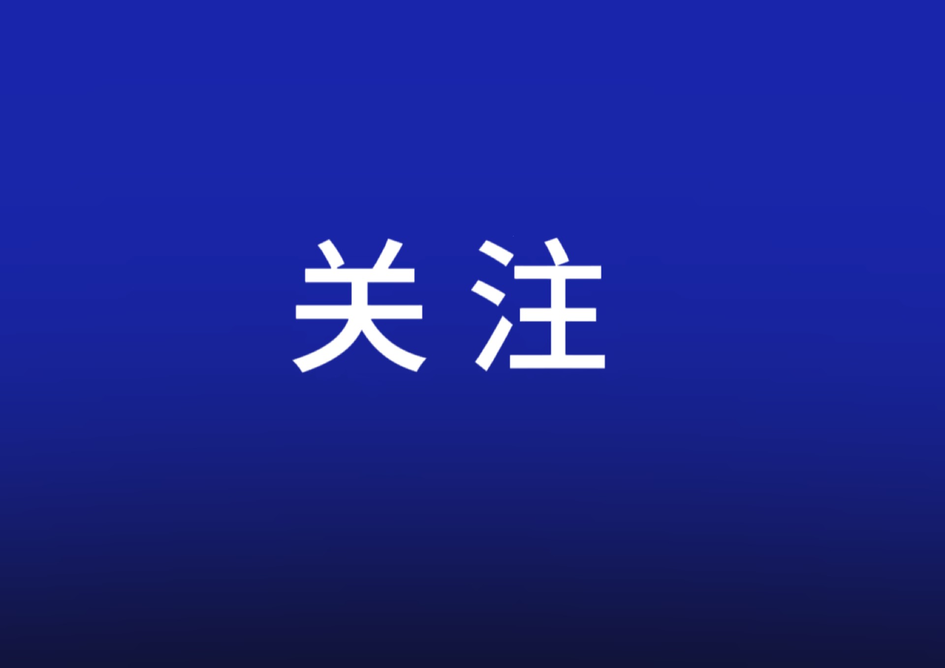 謀劃“十五五”要看清哪些“變”？